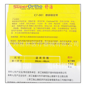 Attelle de Genou Confortable C7-001 Taille Unique en Nylon pour Rééducation Articulaire - Product Image 1