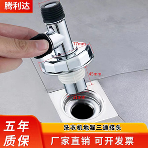 Tenglida Washing Machine <b>Drain</b> Tee Connector 45mm 31mm Threaded Anti Corrosion <b>Bathroom</b> <b>Drain</b> Pipe Accessory - Product Image 1