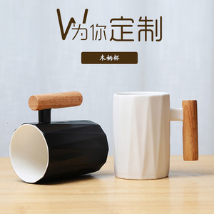 <b>Ceramic</b> Mug With Wooden Handle Solid Color Coffee <b>Cup</b> For Gift - Product Image 1
