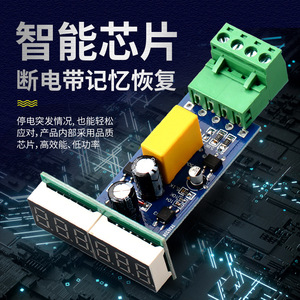เครื่องนับดิจิตอลอิเล็กทรอนิกส์ Chkl รุ่น JDM11-6H ช่วงการนับ 0-999999 พร้อมแผงรีเซ็ต  หน่วยความจำบันทึกเวลาไฟดับ - Product Image 4