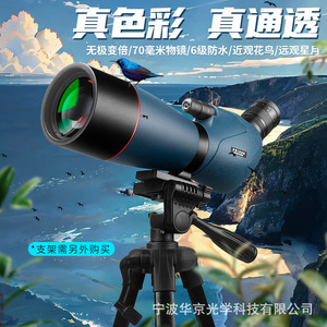 Télescope monoculaire, objectif 70 mm, grossissement 25-75X, haute définition, pour l'observation des oiseaux, l'observation naturelle - Product Image 2