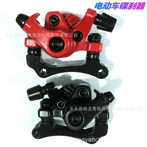 Étrier de frein à disque en aluminium forgé, réglable, pour vélo, corps noir, huile minérale non corrosive, 022100 - Product Image 3