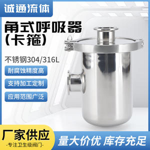 Vanne de respiration à fixation rapide, filtre sanitaire, réservoir en acier inoxydable 304, pièce d'angle pour machines de transformation alimentaire - Product Image 2