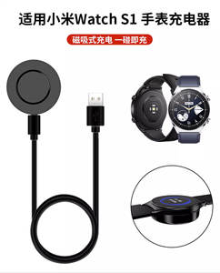 El cable de carga inalámbrico magnético xiaomi <span class=keywords><strong>Smartwatch</strong></span> Watch S1 es adecuado para la base de cargador de reloj Xiaomi S1 - Product Image 1