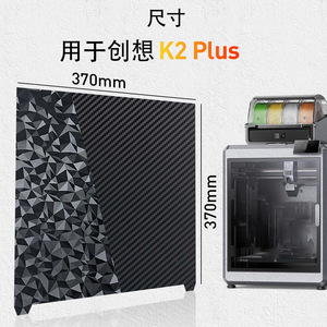 Placa de Impresión Lin'ao 3D Creality K2 Plus, Base Calefactable de Acero con Resorte, Textura Esmerilada, Accesorios para Impresora 3D - Product Image 3