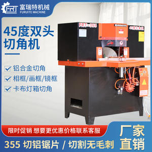 Furet FRT-355 Máquina de Corte y Ranurado de Doble Cabezal Totalmente Automática para Aluminio y Madera con Motor - Product Image 2