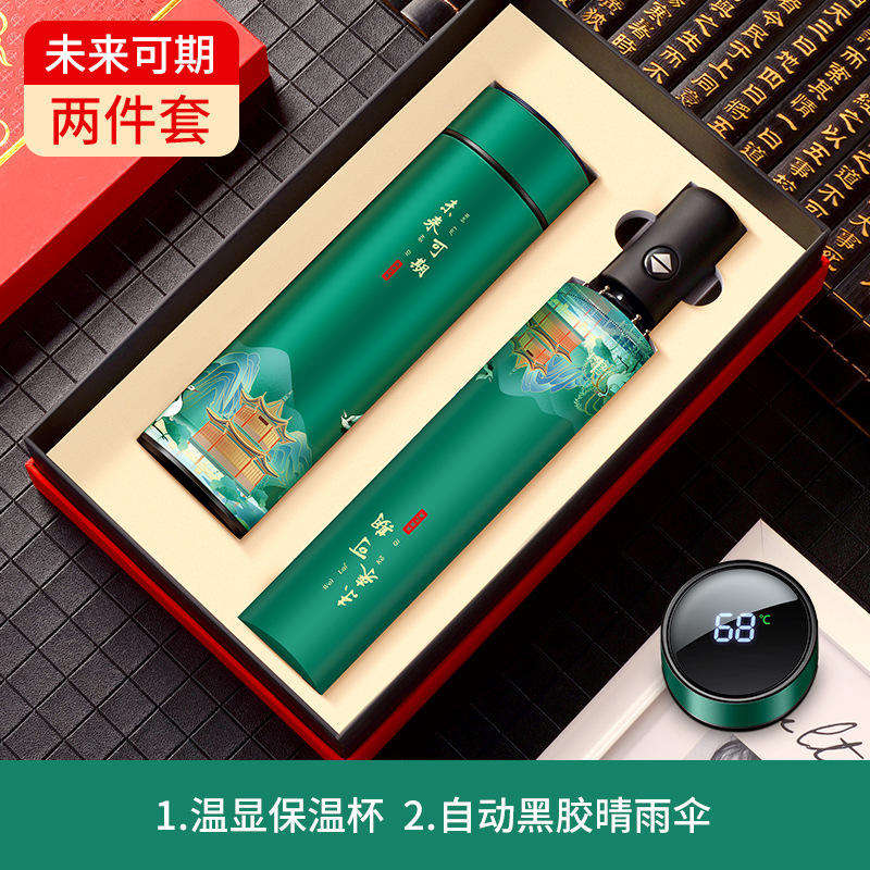 อนาคตที่สดใส: ชุดของขวัญแก้วดิจิทัล Green 304 และร่ม