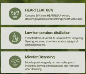 น้ำยาทำความสะอาดผิวหน้าสูตรอ่อนโยน JMSOLUTION Heartleaf 88 ของแท้จากเกาหลี ช่วยเติมความชุ่มชื้น ขจัดเครื่องสำอาง ทำความสะอาดรูขุมขนอย่างล้ำลึก - Product Image 2