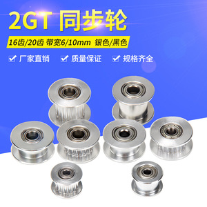 Polea sincrónica KINGROON 2GT de 1620 dientes, tipo H, de aluminio, para impresora 3D, ancho de correa de 6-10 mm - Product Image 2