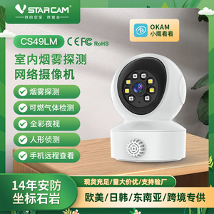 กล้องรักษาความปลอดภัยภายในบ้านแบบไร้สาย ความละเอียด 2304x1296 มองเห็นในเวลากลางคืน พร้อมระบบอินเตอร์คอมเสียงและฟังก์ชั่นแจ้งเตือน - Product Image 5