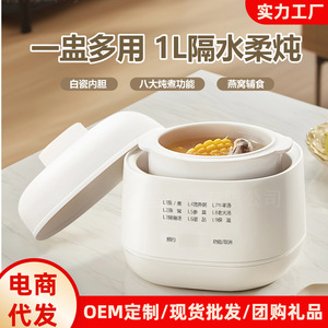 <b>Electric</b> Slow Cooker Double Boiler 1-2L Ceramic Liner Nonstick Making Soup Porridge Household Use - Product Image 4