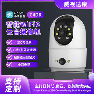 กล้องวงจรปิด 300W พิกเซล มุมมอง 360 องศา ระบบ Wifi สำหรับภายนอกและภายในอาคาร ระบบตรวจสอบอัจฉริยะ สีเต็มรูปแบบ - Product Image 2