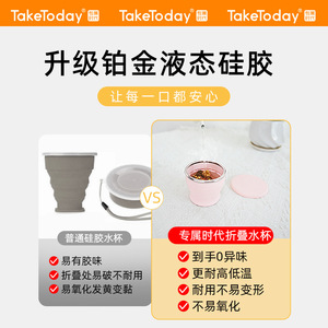 Vaso Plegable de Silicona Taketoday, Color Rosa Flor de Cerezo, Portátil, para Viajes y Uso en Exteriores - Product Image 4