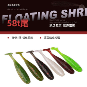 Leurre souple Aohu 58T à queue haute élasticité et durable pour la pêche au bar - Product Image 5
