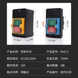 สวิตช์กดแบบ Kao-5M กันน้ำ IP65 ขั้วต่อแบบสกรู พลาสติก ควบคุมเปิด-ปิด สำหรับเครื่องจักร - Product Image 5