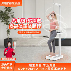 Balance de composition corporelle à huit électrodes FRK, balance de graisse corporelle, analyse de la composition corporelle par ultrasons pour mesurer la taille et le poids - Product Image 5