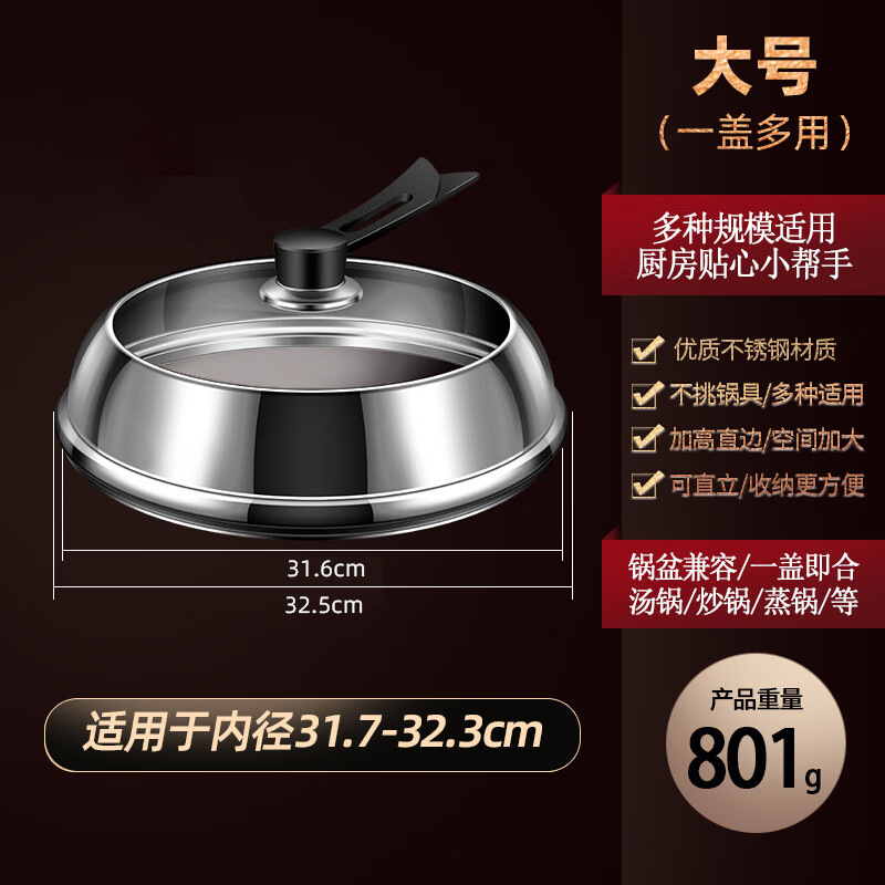 ฝาหม้อสแตนเลสขนาด 32 ซม.