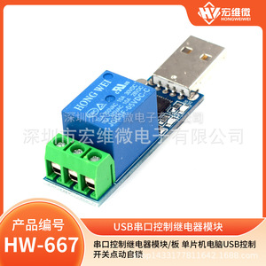 Módulo de Microrelé Hongwei, Control por Puerto Serie USB, Interruptor de CA/CC de 10A 30VDC para Microcontrolador - Product Image 5