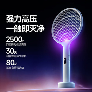 Raquette anti-moustiques électrique E3 rechargeable murale, tue-moustiques automatique, corps en plastique, batterie 1001mAh, autonomie 3-6h - Product Image 4