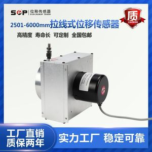 Sensor de Desplazamiento Lineal WPS-M-V-3000 con Cable de 3000mm, Codificador de Cable de Tensión, Dispositivo de Medición de Posición - Product Image 3