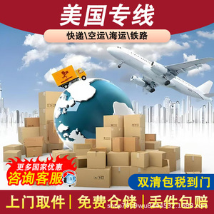 บริการขนส่งสินค้าไฮซาน โลจิสติกส์ จากจีนไปอเมริกา สายทางเฉพาะของแมทสัน เอ็กซ์เพรส แบบ Door-to-Door DDP บริการขนส่งระหว่างประเทศของอเมซอน ยูพีเอส - Product Image 2