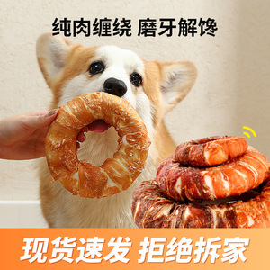 Golosinas para Perros: Donuts de Carne de Res, Pollo y Pato, Juguetes Masticables Pequeños y Medianos para el Cuidado Dental y la Dentición, 50g, 100g, 170g, de Cuero, para Interiores - Product Image 5