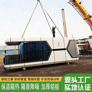 Casa Inteligente de Automatización Doméstica de Moda en Internet, Sistema Inteligente Móvil con Tecnología de Cápsula Espacial OVNI, Paisaje, Casa de Huéspedes y Alojamiento - Product Image 2