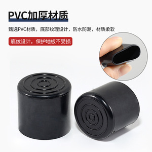 Couvre-pieds de protection antidérapants en caoutchouc pour meubles, chaises et tables, noirs, 22 mm, en PVC - Product Image 3