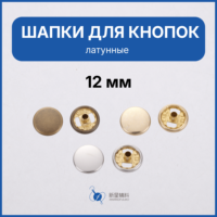 Grosir Pabrik Kancing Tekan Logam Kuningan 12 mm Bagian-A Antik, Emas, Nikel