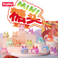 Suplay KIKI Mini Sugar Head Series, Bolsa Sorpresa, Juguete Moderno y Original, Caja Sorpresa Creativa, Adorno de Escritorio, Set de Regalo de 20 Bolsas