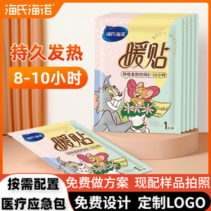 Parche Calentador Corporal Haier Hainuo 96x130mm, Autocalentable, 8-10 Horas de Calor para el Abdomen - Product Image 2