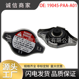 ฝาปิดถังน้ำหล่อเย็นเครื่องยนต์ฮอนด้า 19045-PAA-A01 สำหรับซีวิค โอดิสซีย์ แอคคอร์ด ซีอาร์-วี อะคูร่าอะไหล่ทดแทน - Product Image 5