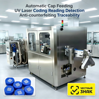 Machine de marquage laser automatique avec alimentateur de bouchons, trieuse, inspection par vision et rejet pour la traçabilité des bouchons de bouteilles en plastique
