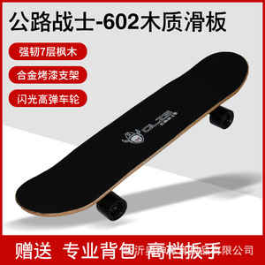 Road Warrior Pro quatre roues planche à roulettes double inclinaison planche encastrée brosse rue pratique érable avec scooter léger - Product Image 3