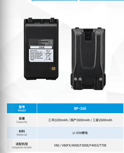 แบตเตอรี่ลิเธียม BP-265 2200mAh สำหรับ <span class=keywords><strong>V80</strong></span>/V80FX/4008/F3008/F4003/T70E วิทยุสื่อสาร7.4V/3.7V มีของในสต็อก - Product Image 4