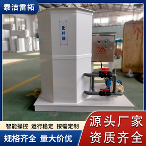เครื่องจ่ายสารเคมี Pac ขนาด 250 ลิตร/ชั่วโมง พร้อมปั๊มสำหรับโรงงานบำบัดน้ำ - Product Image 5