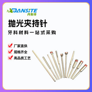 Juego de Diez Piezas de Discos de Pulido Dentales HDF con Vástago de 3 mm, Material de Cobre para Pulir Cabezas de Cilindro - Product Image 5