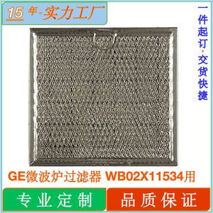 Filtre à graisse pour four à micro-ondes Filtstar FS-PSA-004 Argent, élément filtrant en aluminium à 3, 5, 10 ou 11 couches pour la filtration de l'air - Product Image 5