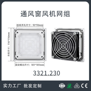 NOXT Northcote Industrial Cabinet Cooling <b>Fan</b> Louvers Dust Filter-High Temp Resistant Exhaust <b>Fan</b> for Switchgear <b>AC</b> Enclosures - Product Image 6