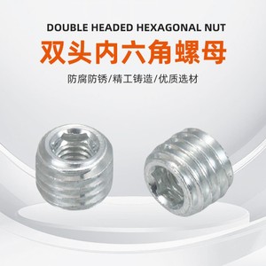 Écrou hexagonal interne à double extrémité M4x8 zingué pour fixation métallique de meubles, grade A, niveau 6.8 GBT 9458-1988 - Product Image 3