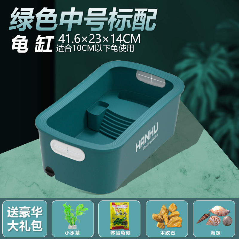 Green medium bare cylinder [recommended turtle below 10cm]]