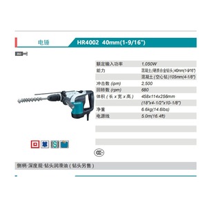 สว่านโรตารี่ไฟฟ้า Makita HR4002 ขนาด 40 มม. 1050 วัตต์ เครื่องมือเจาะคอนกรีต - Product Image 1