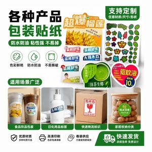 สติกเกอร์กันน้ำ Tao Tao Yin สำหรับสัตว์เลี้ยง พิมพ์ลาย PVC แบบม้วน ปรับแต่งได้ สำหรับตกแต่งบรรจุภัณฑ์ - Product Image 3