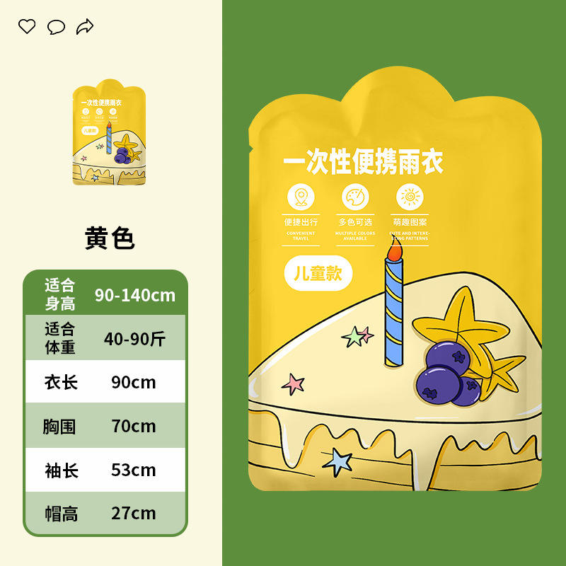 Pack de 7 - Taille enfant, jaune - [Relié individuellement]