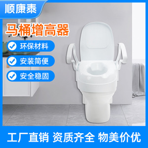 Rehausseur de toilettes avec mains courantes de sécurité pour personnes âgées et femmes enceintes, usage domestique SC7060H P - Product Image 5