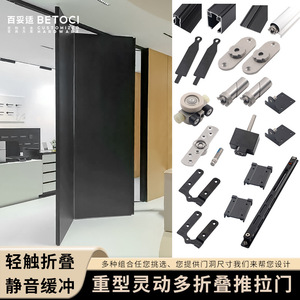 Flexible Folding Door Hardware Complete Guide Rail Set Multi Fold Partition Linkage Easy Install Sliding Door Track System - Product Image 3