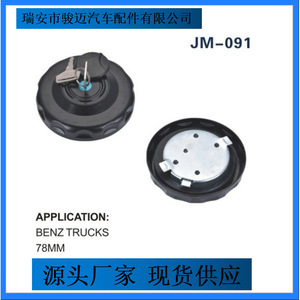 Tapa del Tanque de Combustible para Camiones Benz de 78 mm con Llave para Camión Mercedes-Benz - Product Image 2