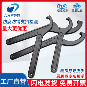 <b>Hook</b>-shaped Crescent Wrench 68-72 45-52 90-95 Metric Industrial Grade Single End Forging Steel <b>Tool</b> - Product Image 5