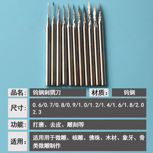 Cuchilla Triangular de Acero de Tungsteno Moliheng, Vástago de 2.35 mm, Hoja de 5 mm de Longitud, Cuchillo para Trabajar la Madera de Grado Industrial - Product Image 5