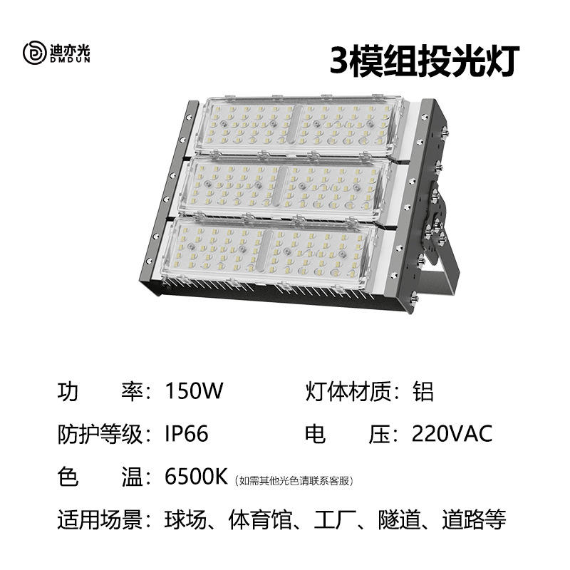 150W-สีขาว 6500K